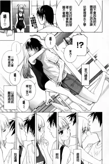 [Shinobu Tanei] Imouto Zettai Ryouiki Fhentai - Page 95