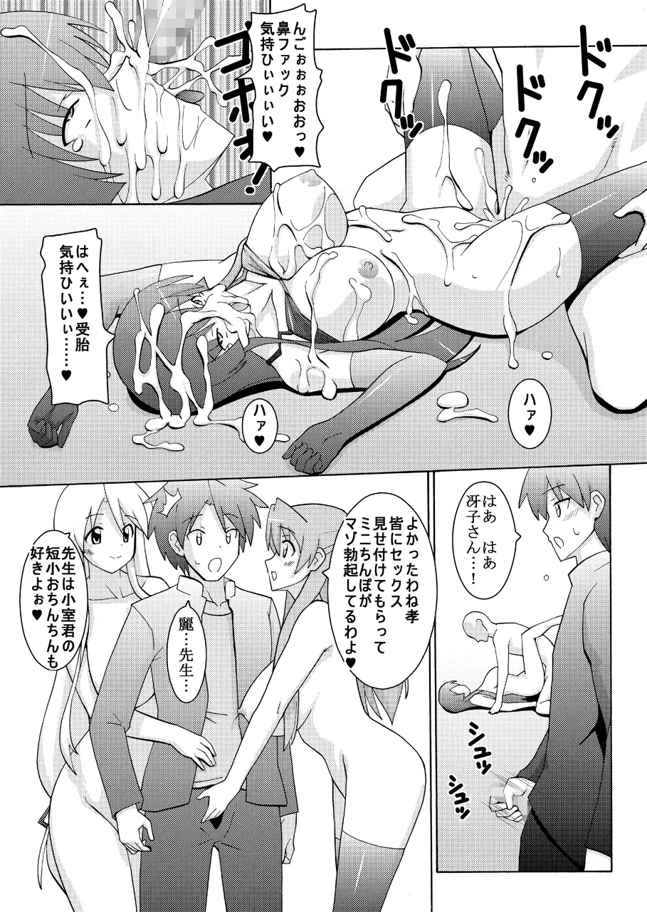 [Espanya] NTR OF THE DEAD Fhentai - Page 33