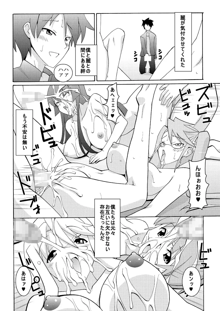 [Espanya] NTR OF THE DEAD Fhentai - Page 39