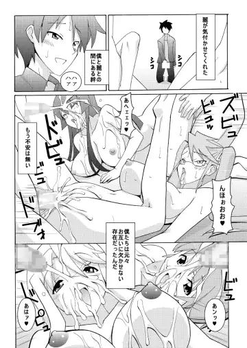 [Espanya] NTR OF THE DEAD Fhentai - Page 39