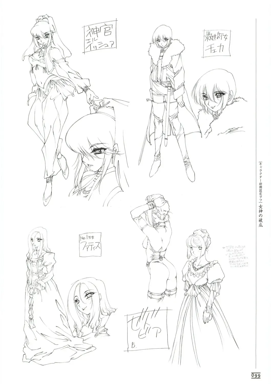 [Nishi Iori] Hyakka Kenran ~Nishi Iori Gashuu~ | Iori Nishi Book of Paintings Fhentai - Page 106