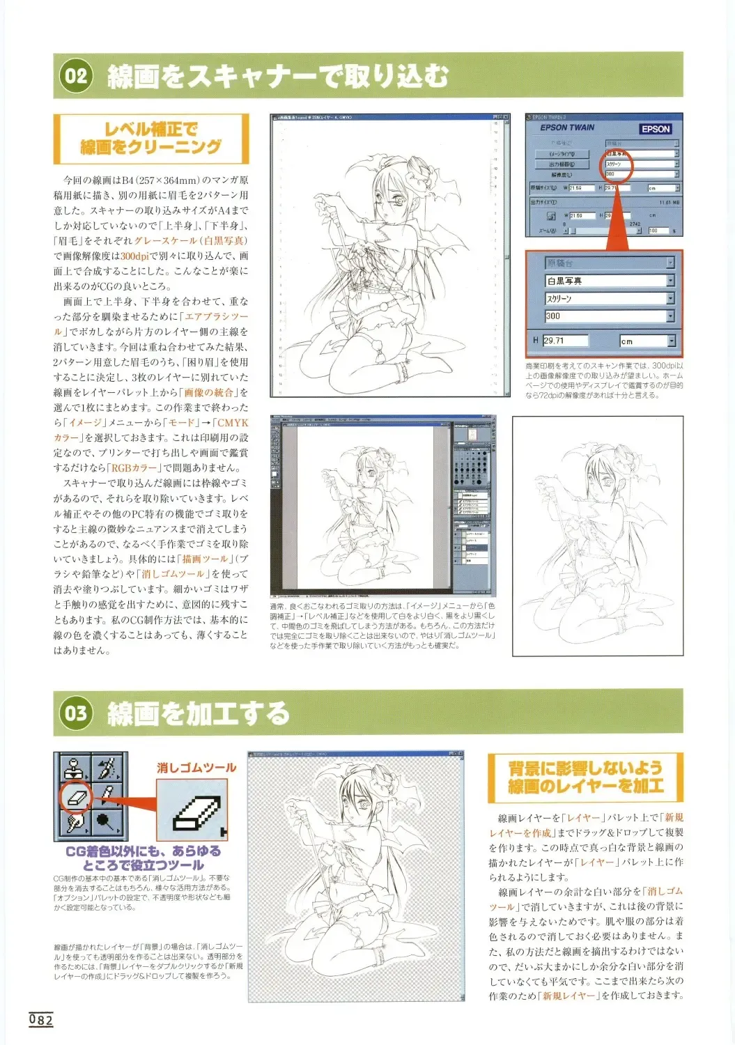 [Nishi Iori] Hyakka Kenran ~Nishi Iori Gashuu~ | Iori Nishi Book of Paintings Fhentai - Page 89