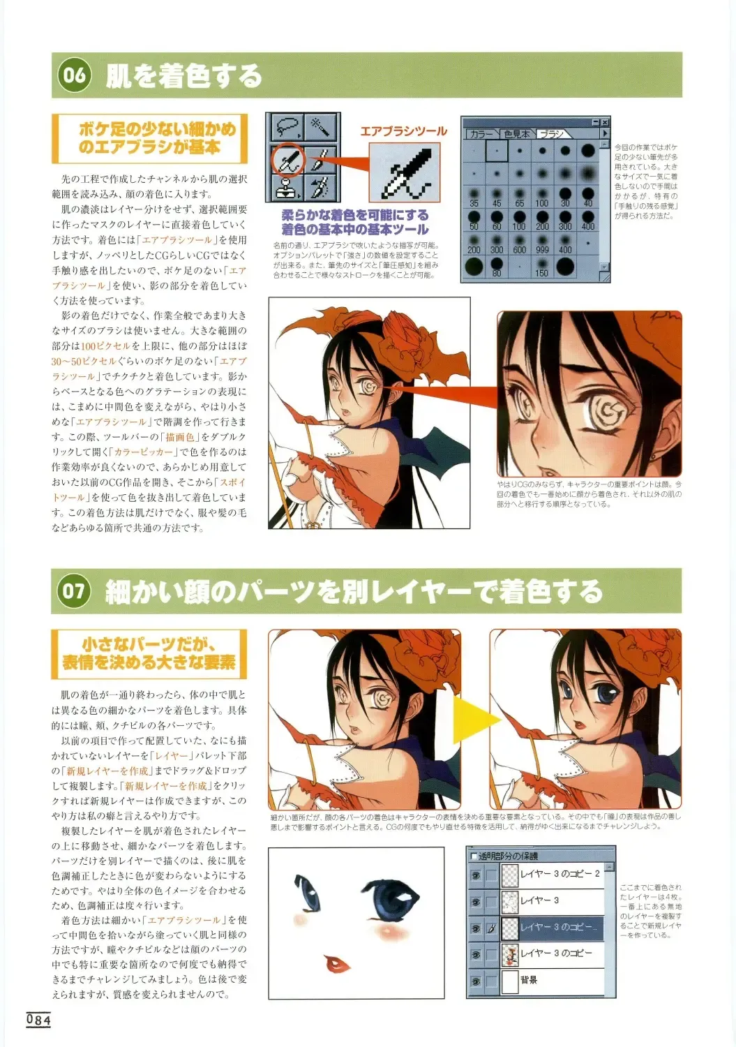 [Nishi Iori] Hyakka Kenran ~Nishi Iori Gashuu~ | Iori Nishi Book of Paintings Fhentai - Page 91