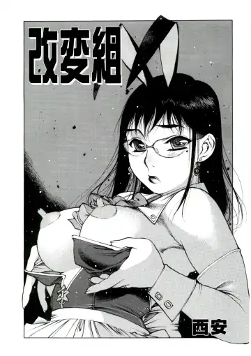 [Nishi Iori] Hyakka Kenran ~Nishi Iori Gashuu~ | Iori Nishi Book of Paintings Fhentai - Page 124