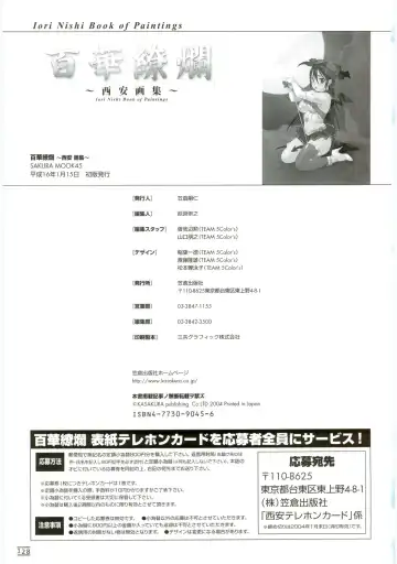 [Nishi Iori] Hyakka Kenran ~Nishi Iori Gashuu~ | Iori Nishi Book of Paintings Fhentai - Page 135