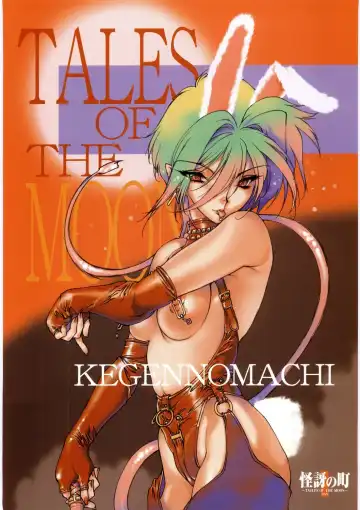 [Nishi Iori] Hyakka Kenran ~Nishi Iori Gashuu~ | Iori Nishi Book of Paintings Fhentai - Page 76