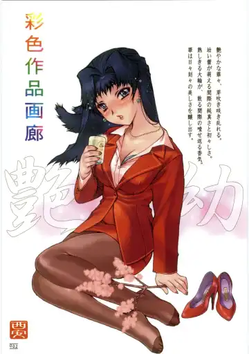 [Nishi Iori] Hyakka Kenran ~Nishi Iori Gashuu~ | Iori Nishi Book of Paintings Fhentai - Page 8