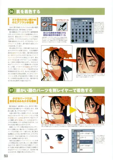 [Nishi Iori] Hyakka Kenran ~Nishi Iori Gashuu~ | Iori Nishi Book of Paintings Fhentai - Page 91