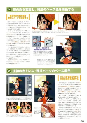 [Nishi Iori] Hyakka Kenran ~Nishi Iori Gashuu~ | Iori Nishi Book of Paintings Fhentai - Page 92