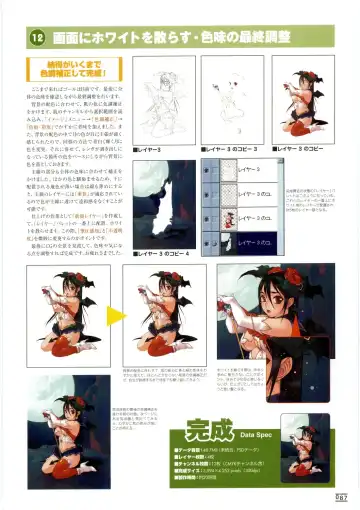 [Nishi Iori] Hyakka Kenran ~Nishi Iori Gashuu~ | Iori Nishi Book of Paintings Fhentai - Page 94