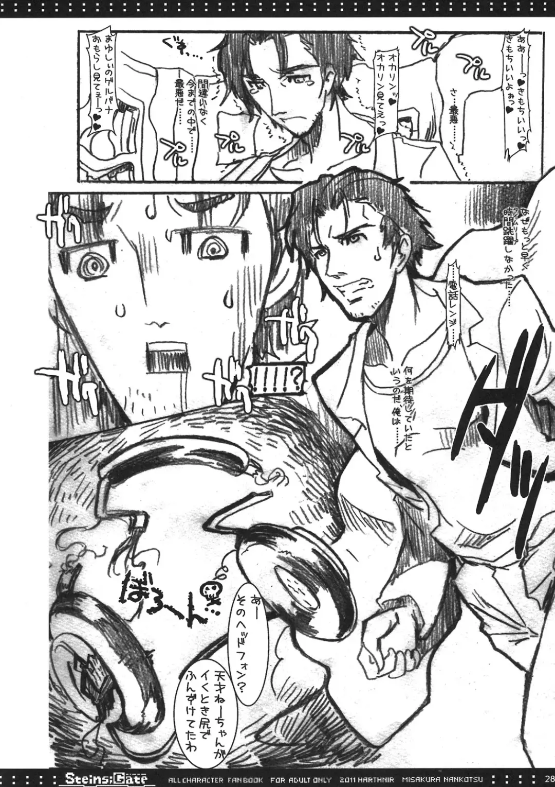 [Misakura Nankotsu] Sentaku Dekinai!! Fhentai - Page 26