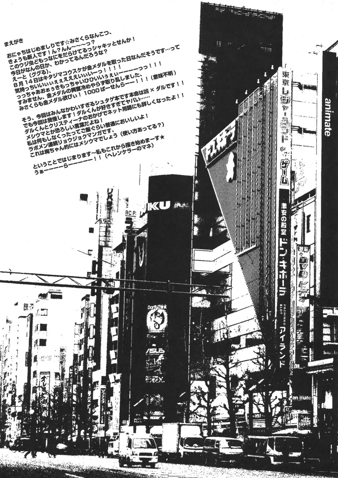 [Misakura Nankotsu] Sentaku Dekinai!! Fhentai - Page 5