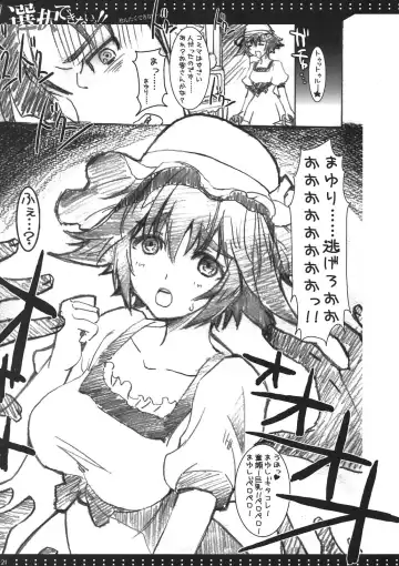 [Misakura Nankotsu] Sentaku Dekinai!! Fhentai - Page 19