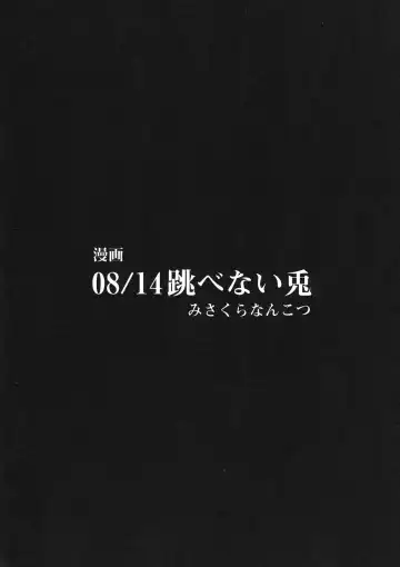 [Misakura Nankotsu] Sentaku Dekinai!! Fhentai - Page 6