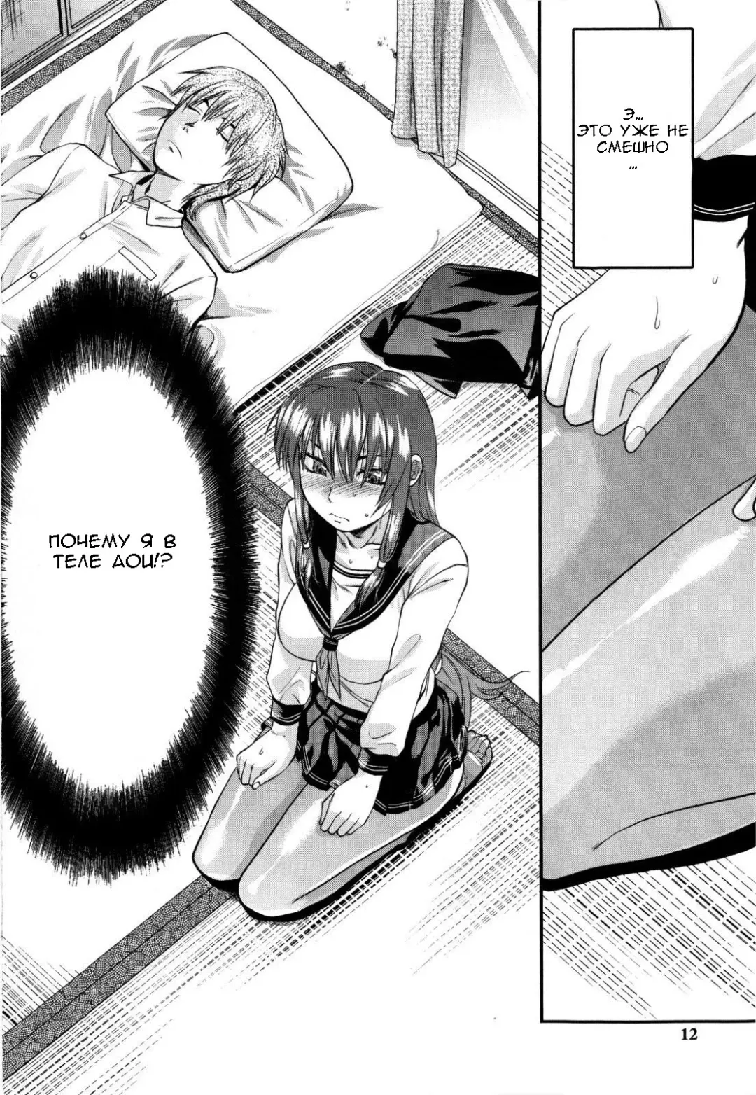 [Yuzuki N Dash] Mecha Love Ch. 1-3 Fhentai - Page 14