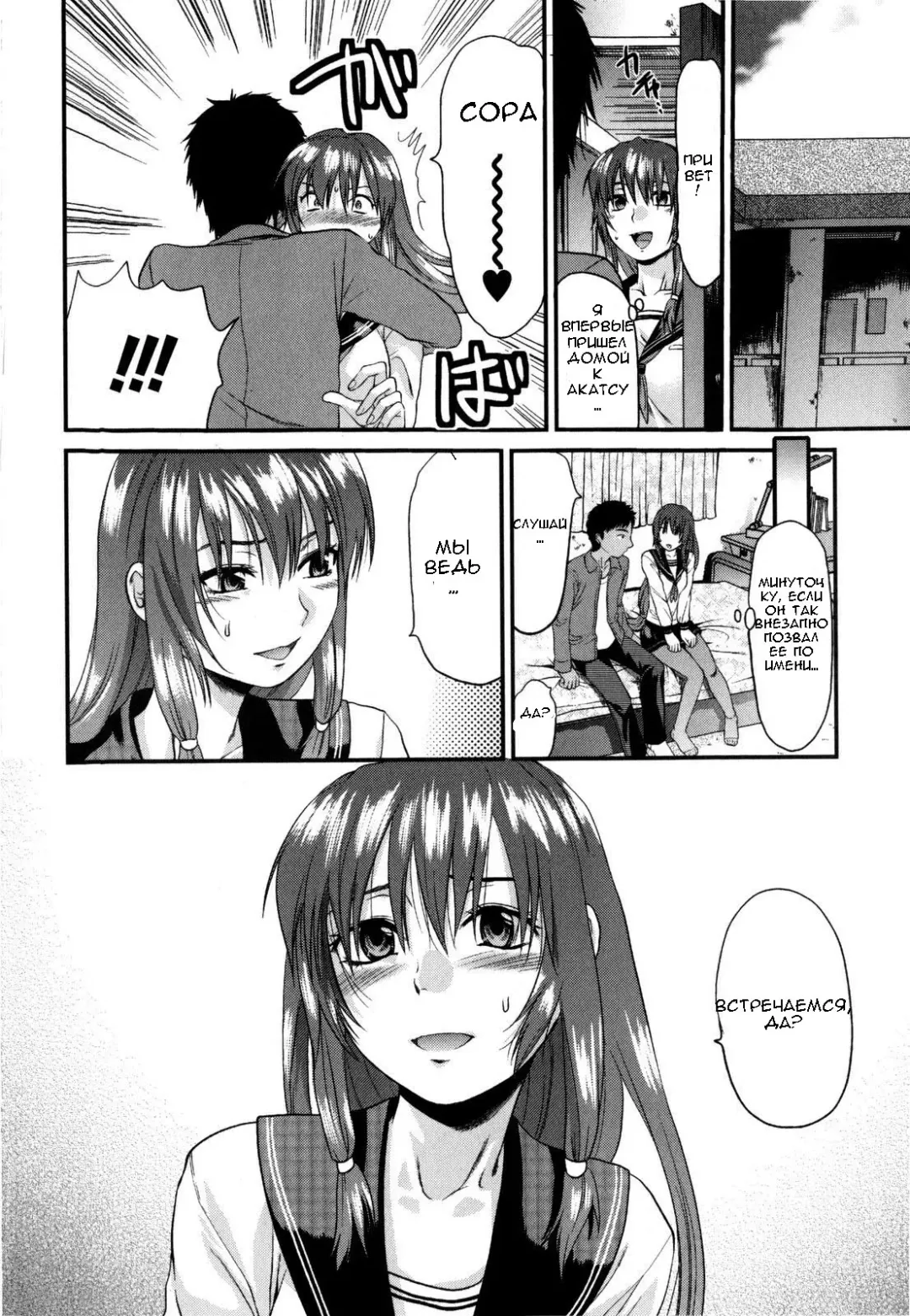 [Yuzuki N Dash] Mecha Love Ch. 1-3 Fhentai - Page 16