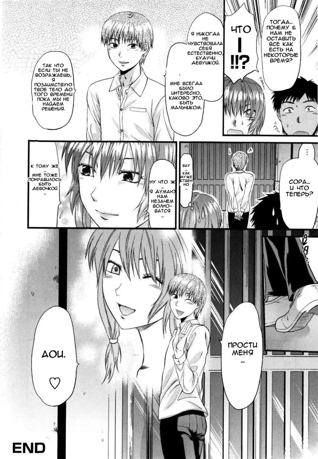 [Yuzuki N Dash] Mecha Love Ch. 1-3 Fhentai - Page 54