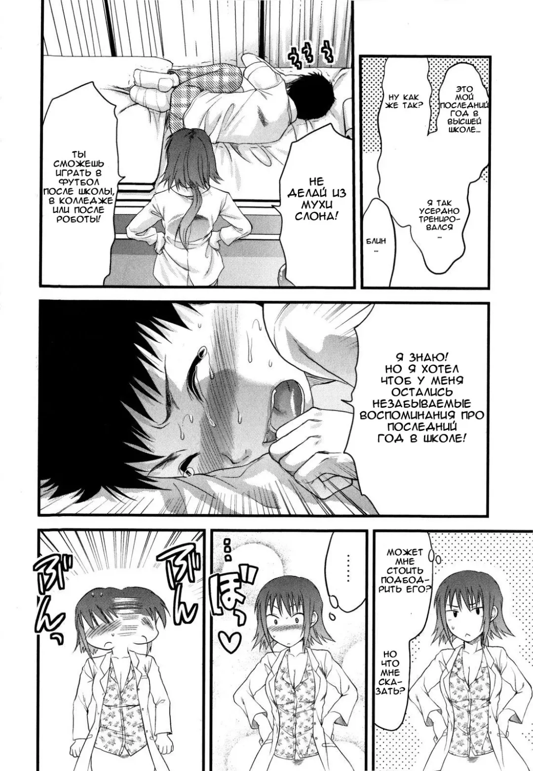 [Yuzuki N Dash] Mecha Love Ch. 1-3 Fhentai - Page 58