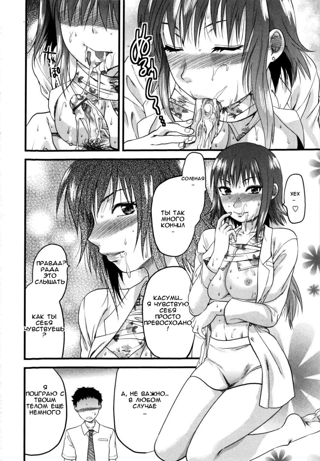 [Yuzuki N Dash] Mecha Love Ch. 1-3 Fhentai - Page 64