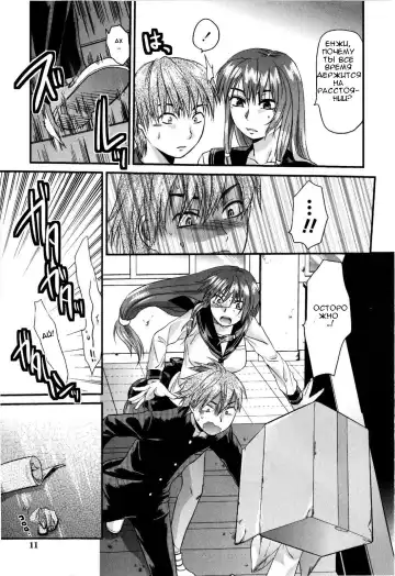 [Yuzuki N Dash] Mecha Love Ch. 1-3 Fhentai - Page 13