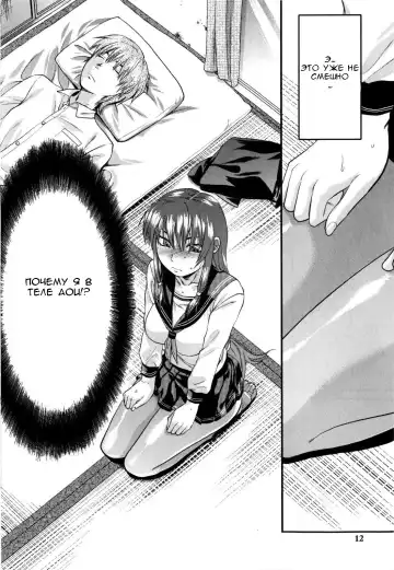 [Yuzuki N Dash] Mecha Love Ch. 1-3 Fhentai - Page 14