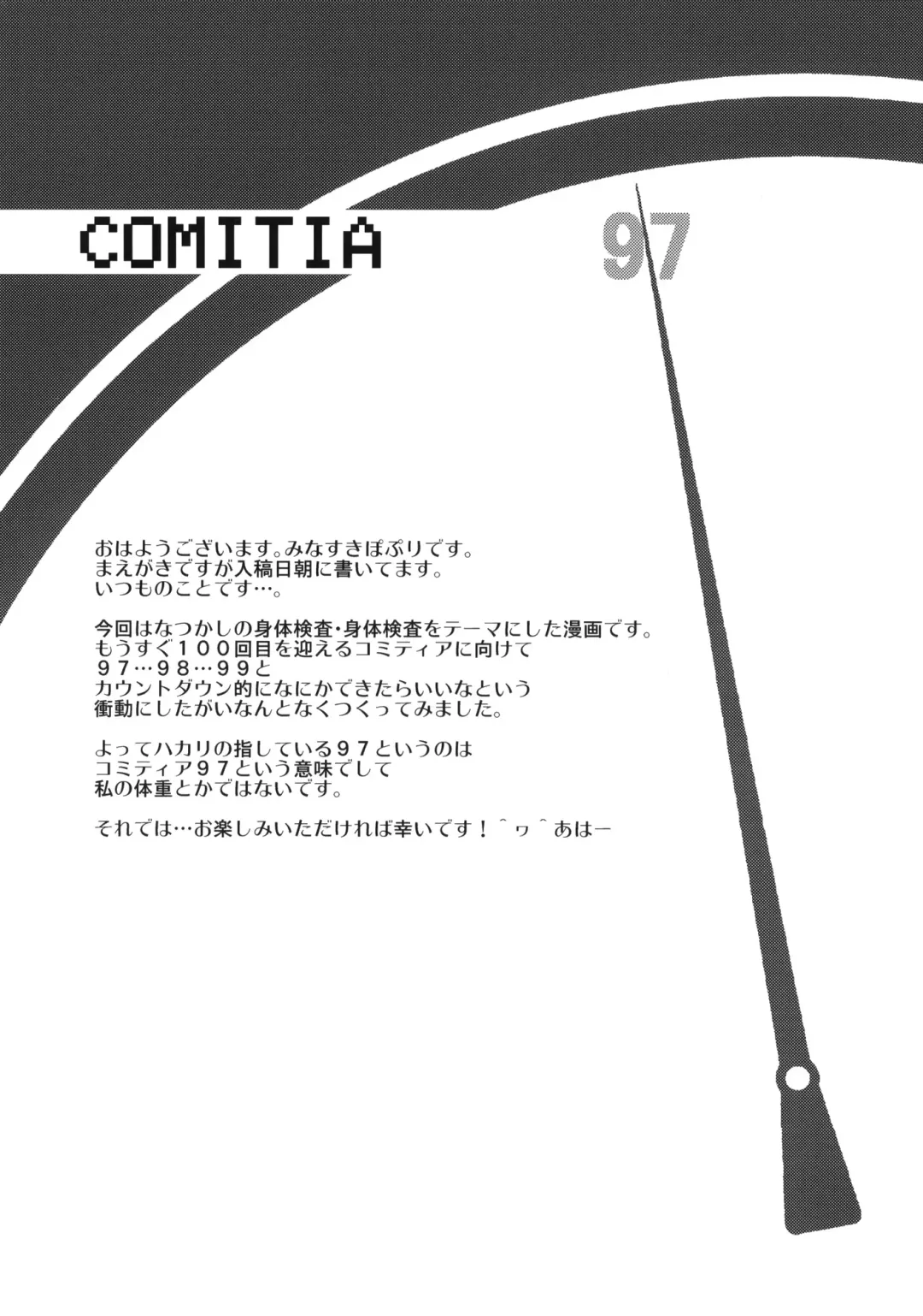 [Minasuki Popuri] Chotto Mukashi no Shintai Sokutei Fhentai - Page 3