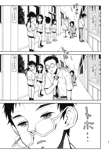 [Minasuki Popuri] Chotto Mukashi no Shintai Sokutei Fhentai - Page 9