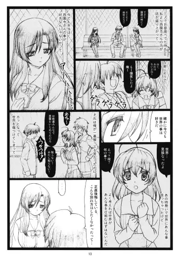 [Ohkura Kazuya] Kawaii yo Kotonoha Fhentai - Page 12