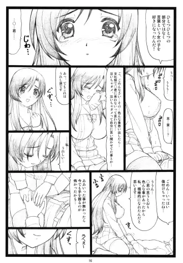 [Ohkura Kazuya] Kawaii yo Kotonoha Fhentai - Page 15