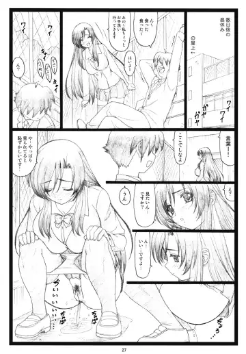 [Ohkura Kazuya] Kawaii yo Kotonoha Fhentai - Page 26