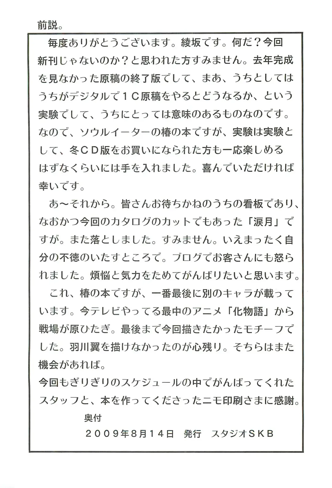 [Ayasaka Mitsune] Aya Tsubaki Fhentai - Page 3