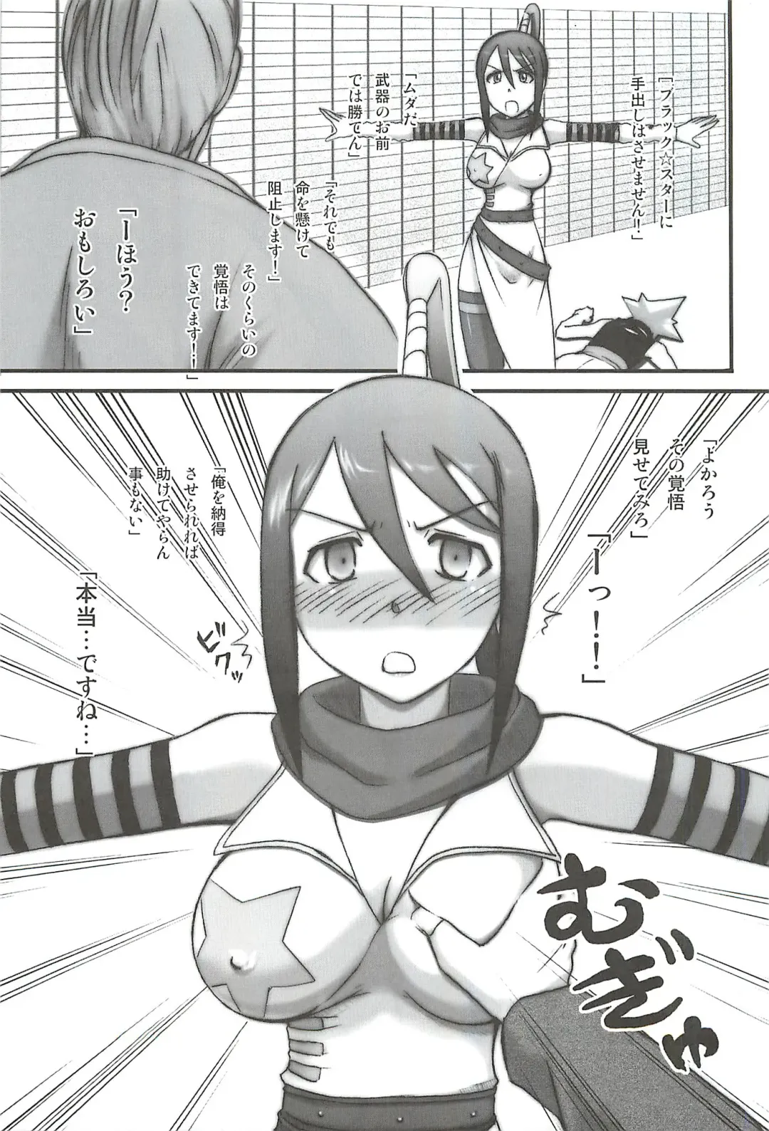 [Ayasaka Mitsune] Aya Tsubaki Fhentai - Page 4