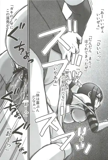 [Ayasaka Mitsune] Aya Tsubaki Fhentai - Page 16