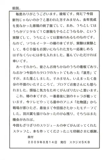 [Ayasaka Mitsune] Aya Tsubaki Fhentai - Page 3