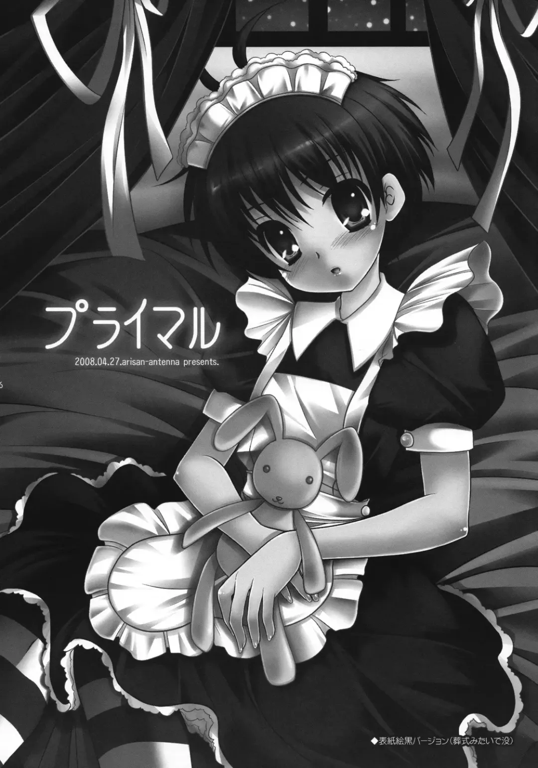 [Koari] Primal Fhentai - Page 15