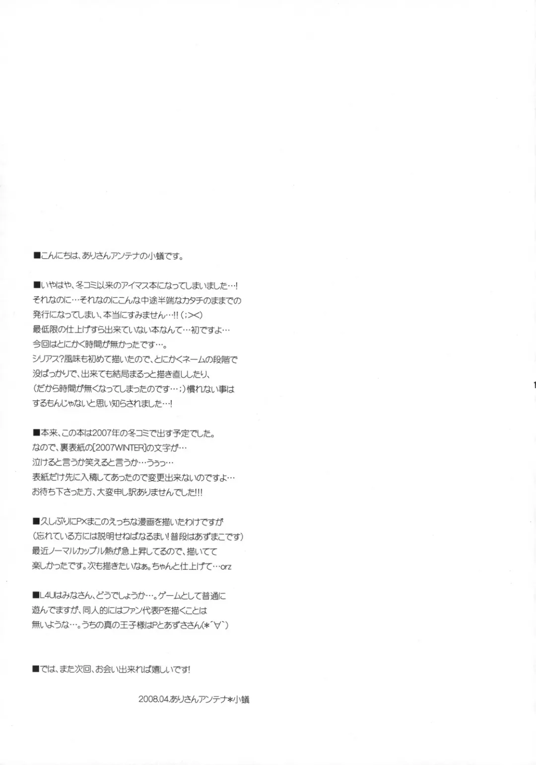 [Koari] Primal Fhentai - Page 16