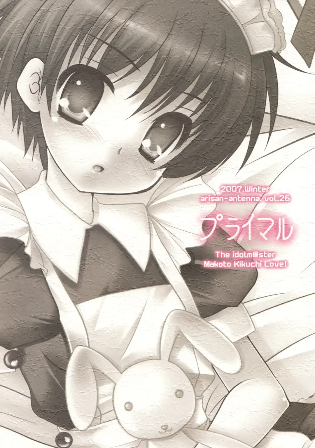 [Koari] Primal Fhentai - Page 18