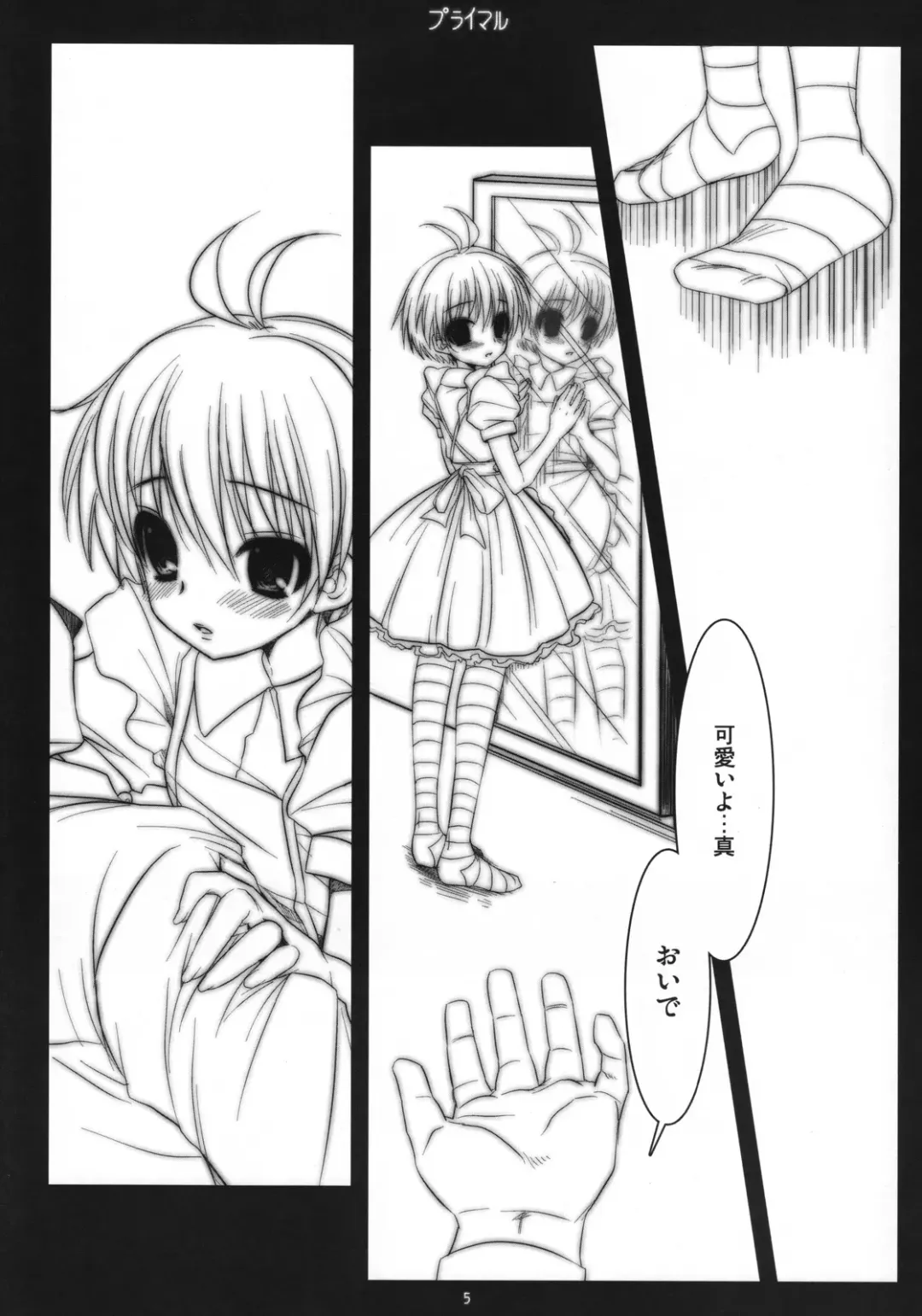 [Koari] Primal Fhentai - Page 4