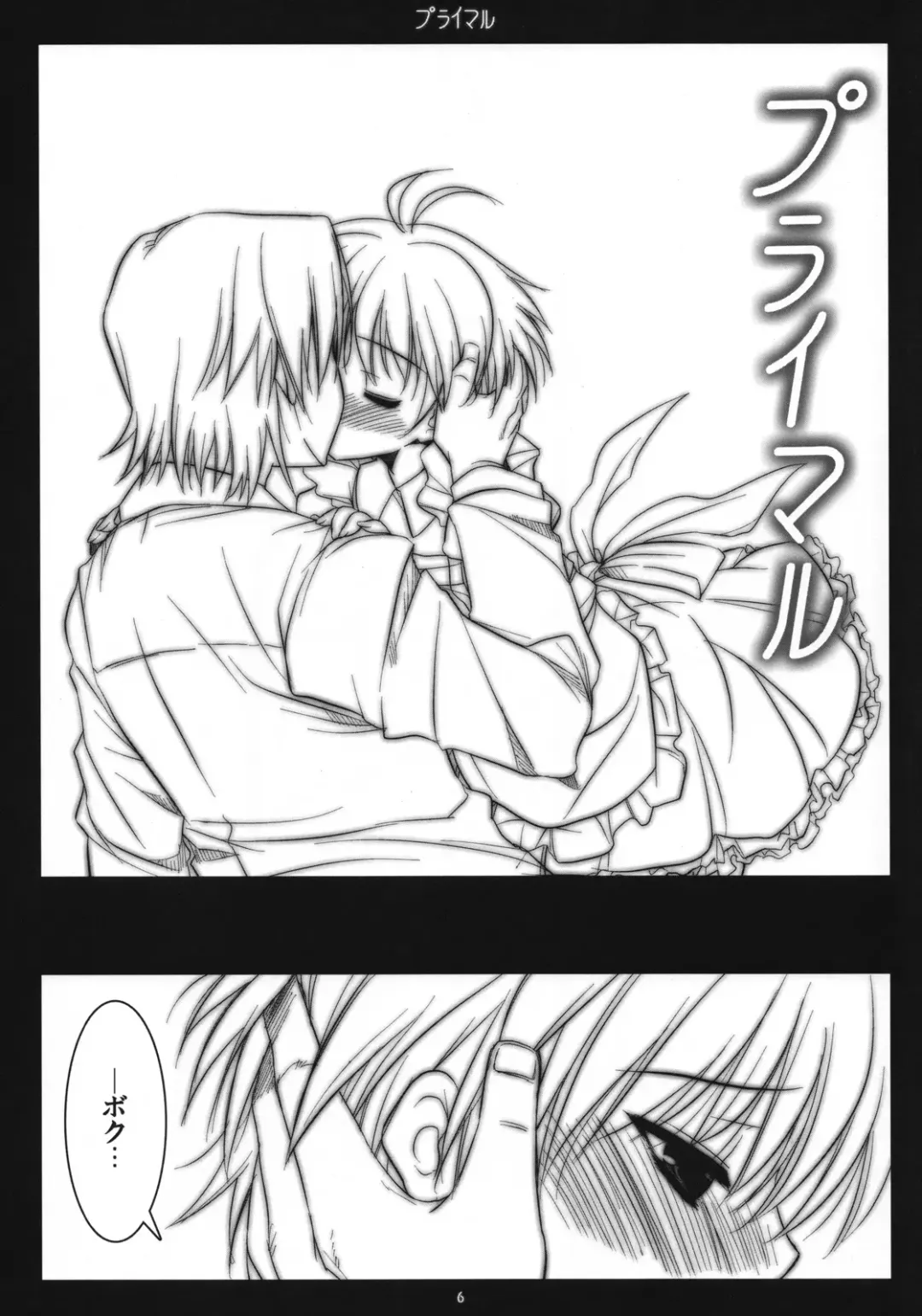 [Koari] Primal Fhentai - Page 5