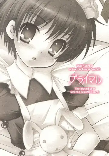 [Koari] Primal Fhentai - Page 18