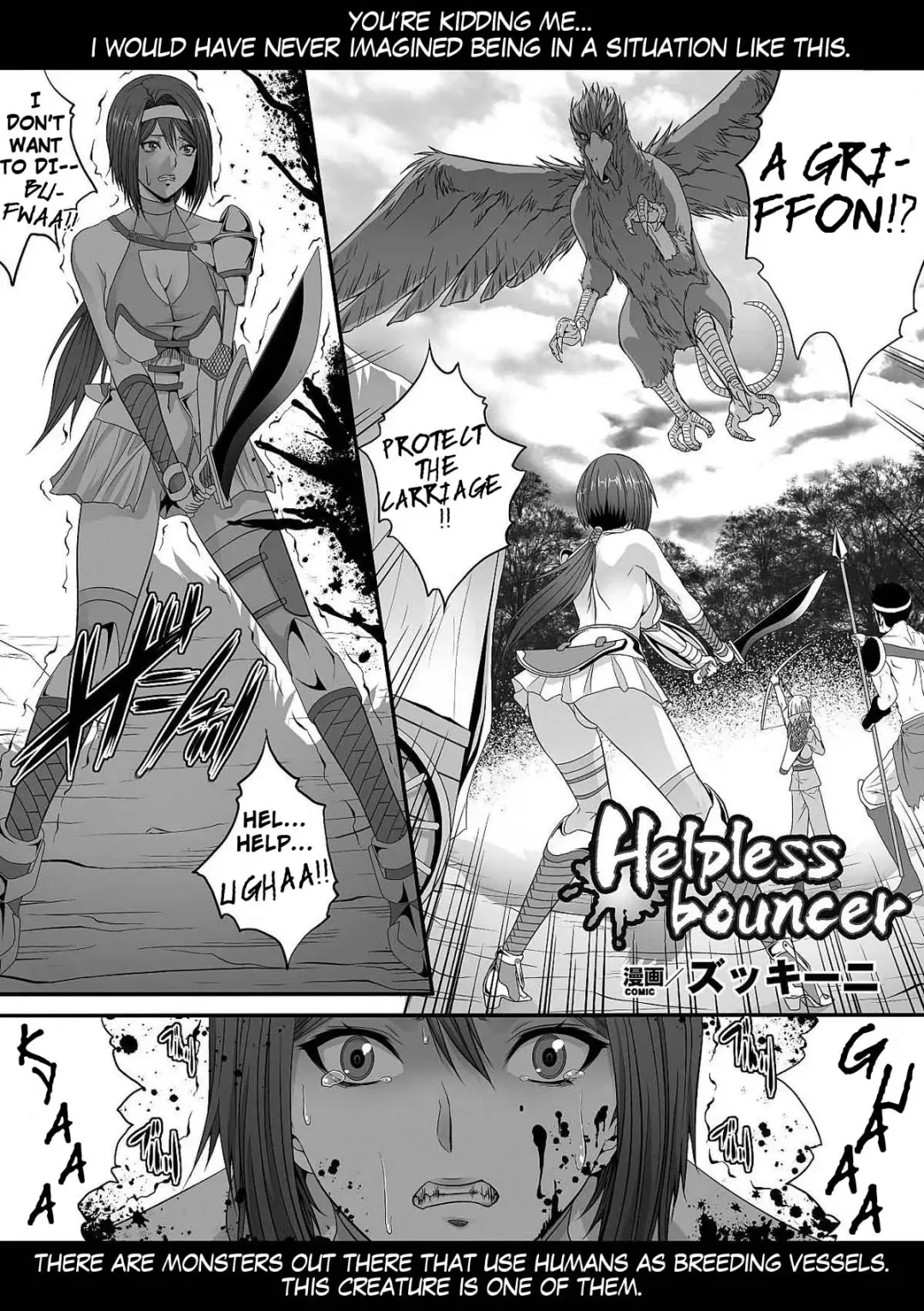 [Zucchini] Helpless Bouncer Fhentai - Page 1