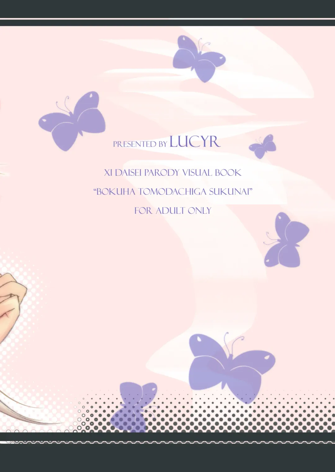 [Xi Daisei] BlueBlood Sword Fhentai - Page 22