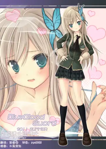 Read [Xi Daisei] BlueBlood Sword - Fhentai