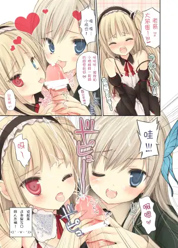 [Xi Daisei] BlueBlood Sword Fhentai - Page 7