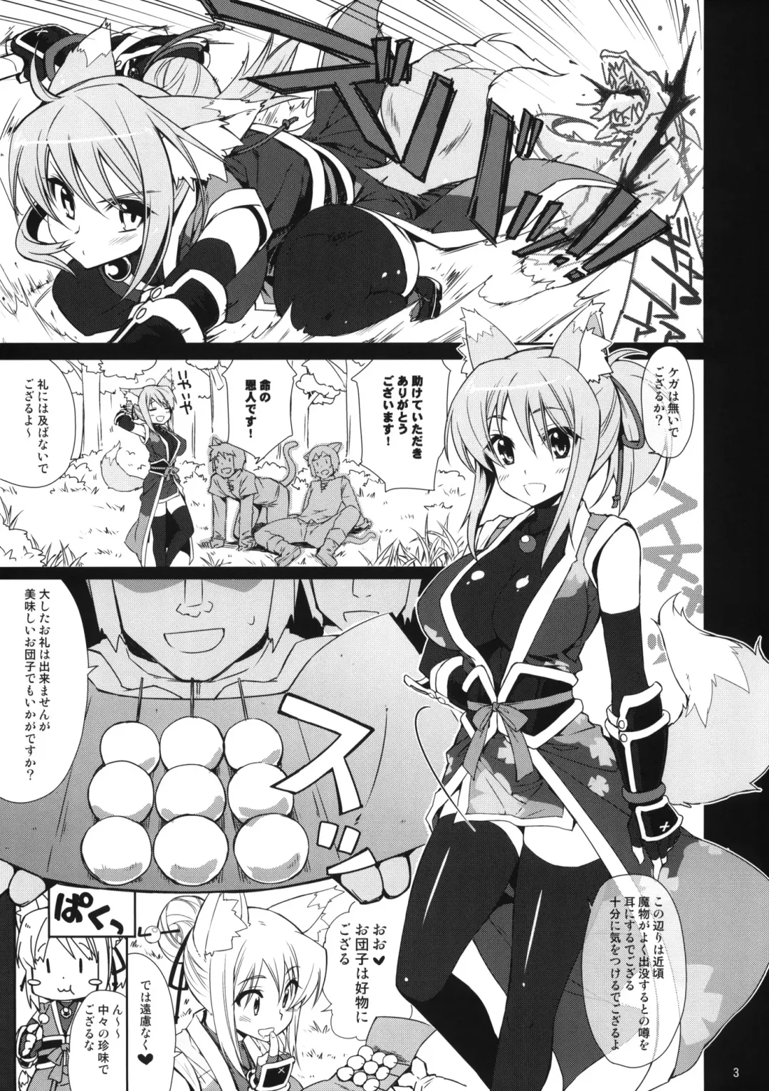 [Kekocha] Yukikaze★Hanpaneeze Fhentai - Page 2