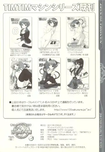 [Kazuma G-version - Minazuki Ayu] Nanoha to Saki Fhentai - Page 10