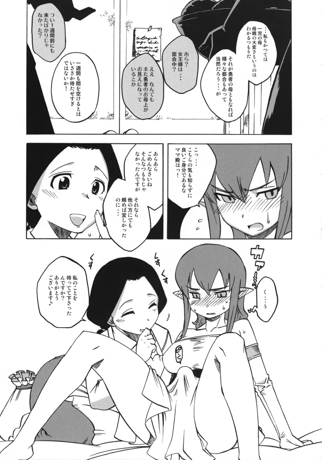 [Takatsu] Eutch Potch 2. Fhentai - Page 28