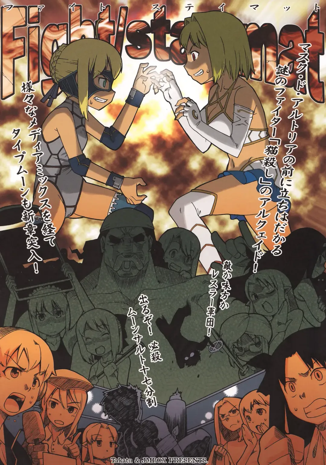 [Takatsu] Eutch Potch 2. Fhentai - Page 5