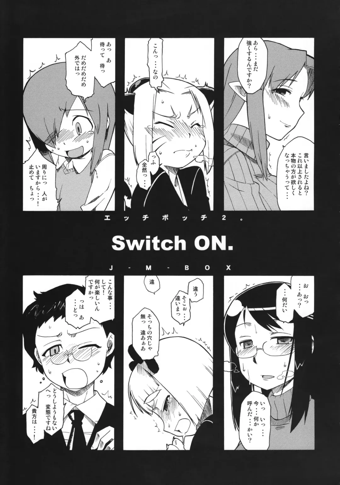 [Takatsu] Eutch Potch 2. Fhentai - Page 6