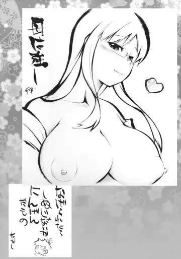 [Takatsu] Eutch Potch 2. Fhentai - Page 13